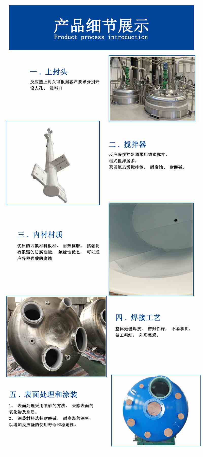 鋼襯四氟反應(yīng)釜