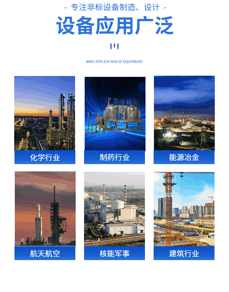 內(nèi)襯聚四氟乙烯（PTFE）儲(chǔ)罐